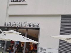 门面-LELECHA乐乐茶(百货大楼店)