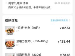 -七欣天香辣蟹火锅(上海银亿滨江店)
