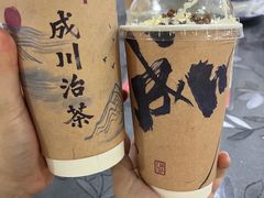 -成川茶店·潮汕工夫浓茶(万象店)