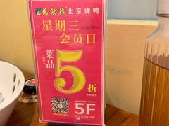 -龙聚德北京烤鸭(巴南商社汇购物中心店)