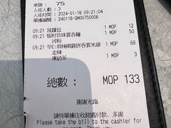 -翠华(澳门银河店)