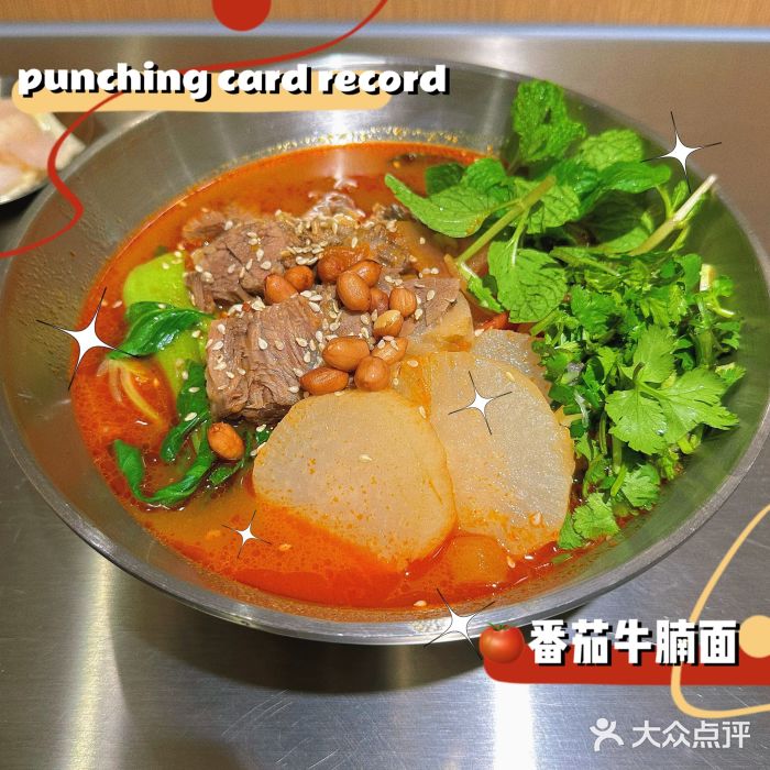 味研所·麵图片