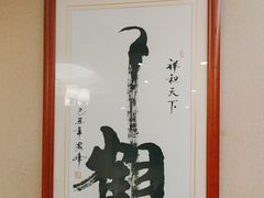 -箪食巷私房菜馆·鲁菜(玉函路店)
