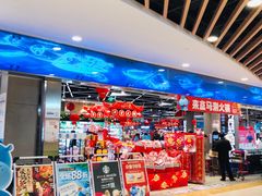 -盒马鲜生(宝地店)