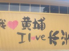 -长洲岛