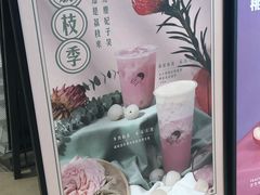 -喜茶(深圳福田星河COCO Park店)