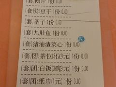 账单-深运潮州粥(东门店)