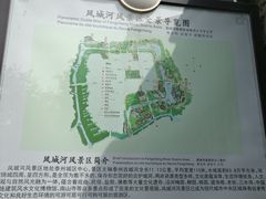 -凤城河风景区