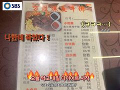 菜单-万胜牛排(广厦新城樱花园店)