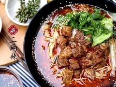 麻辣牛肉面-胡桃里音乐酒馆(曲江店)