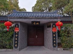 -南汇桃花村