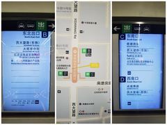 -平乐园(地铁站)