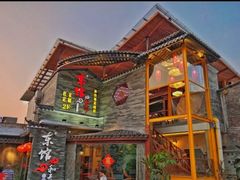-东馆和天下特色餐饮(工农店)