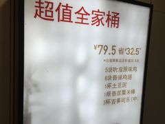-肯德基(东安路站店)