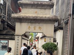 -南后街-郎官巷