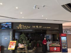 -老头儿油爆虾(金沙印象城店)