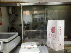 -宋记饼家(石门二路店)