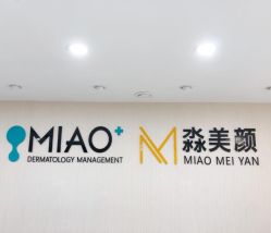 点击看大图 -韩国淼美颜皮肤管理官方直营店