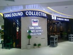 门面-龍歌自助小火锅(崂山丽达店)