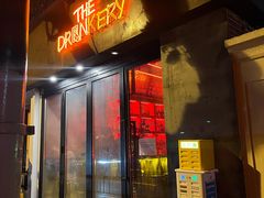 -The Drinkery (瑞金店)