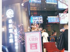 -老板恋上鱼(高新万达店)