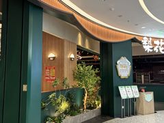 -梨花自助烤肉(西三旗万象汇店)