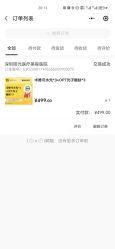 体验后-深圳阳光医疗美容医院·旗舰店