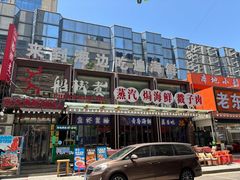 -船梆煮•蒸汽海鲜·炉火烤肉(五四广场店)