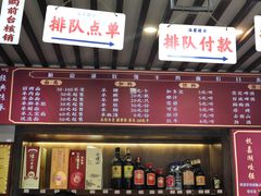 -杭嘉湖咬强羊肉面馆(永兴路总店)