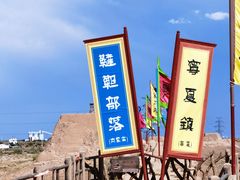-水洞沟旅游区