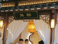 -荷塘秋月·本帮江浙菜(国权路店)