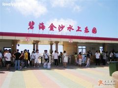 -碧海金沙