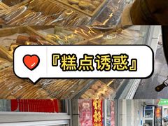 -津五福西点(万新村店)