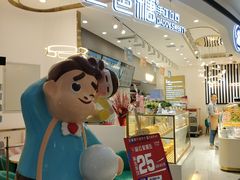 -爸爸糖吐司面包(兰州中心店)
