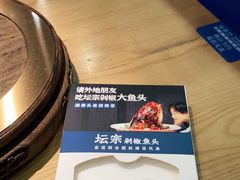 -坛宗剁椒鱼头(河西王府井店)