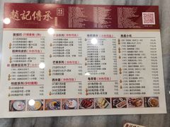 -赵记传承·中国甜品(福州总店)