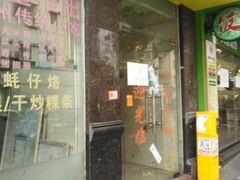-华威达牛庄(黄埔大道西店)