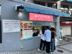 -神户六甲牧场(北野本店)