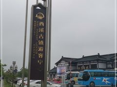 -东台西溪天仙缘景区