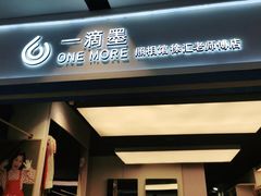 -一墨照相馆·证件照·形象照(世博店)