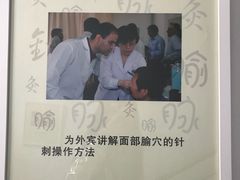 -中国中医科学院针灸医院