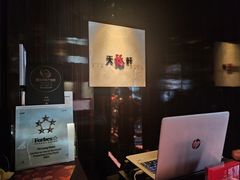 -天龙轩(香港丽思卡尔顿酒店)