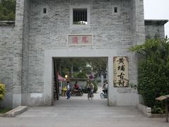 -黄埔古港
