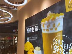 -7分甜(圆融广场店)