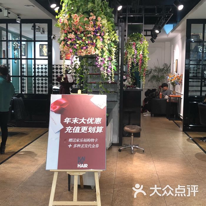 开宇国际hair culture图片-北京美发-大众点评网