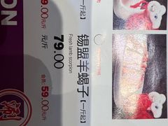 -羊来顺冰煮鲜羊 铁锅烀羊肉(中央大街店)