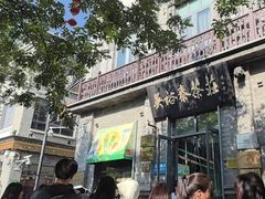 -吴裕泰茶庄(前门大街店)