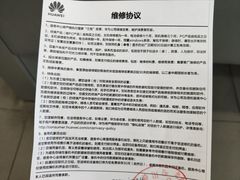 -华为授权服务中心(中关村大厦)