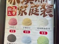 -冰冰酱老味刨冰绵绵冰(中山路总店)