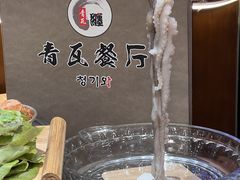 -青瓦餐厅·生鱼片·韩园烤肉(西塔店)